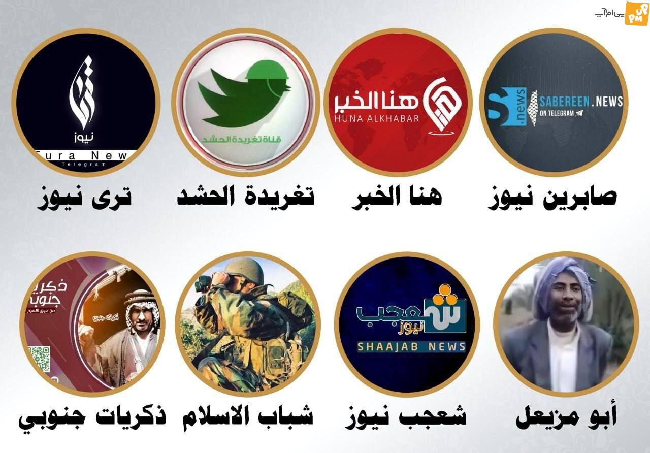 اعتراض به فیلترینگ تلگرام در عراق