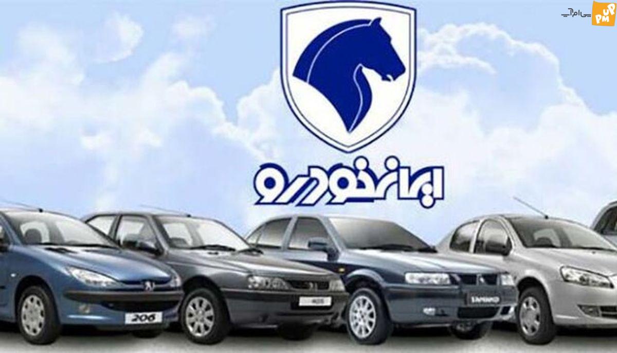قیمت محصولات ایران خودرو 29 مهر 1402