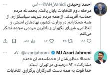 واکنش تند آذریجهرمی به توییت انتخابی وزیر کشور