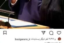 واکنش ملیکا زارعی به خبر شهادت رئیس‌جمهور+ تصویر