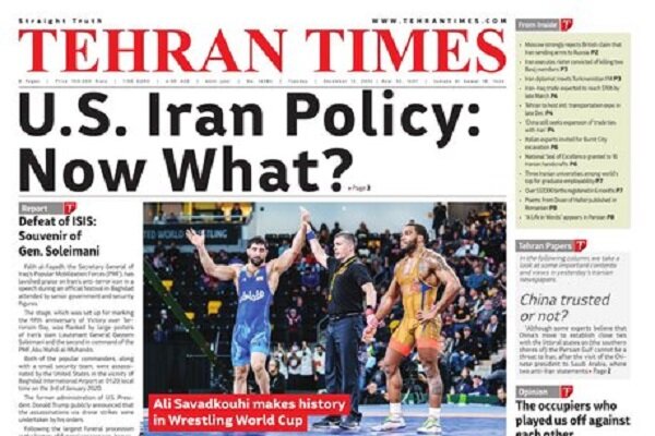 صفحه اول روزنامه های انگلیسی ایران در 13 دسامبر