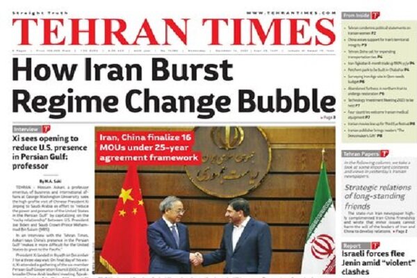 صفحه اول روزنامه های انگلیسی ایران در 14 دسامبر