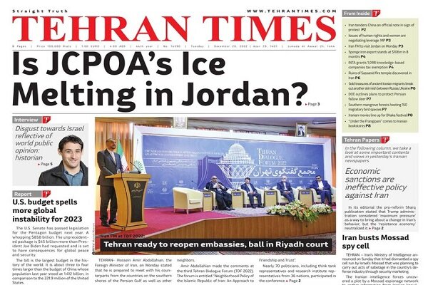 صفحه اول روزنامه های انگلیسی ایران در 20 دسامبر