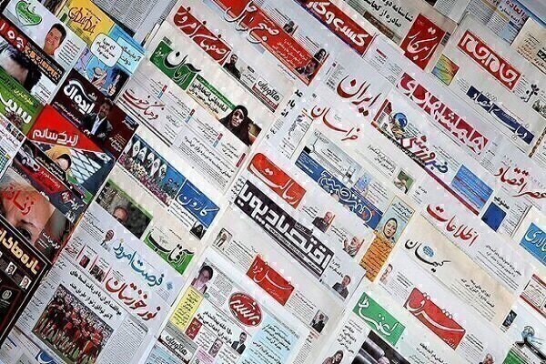 عناوین روزنامه های فارسی ایران در 13 آذر