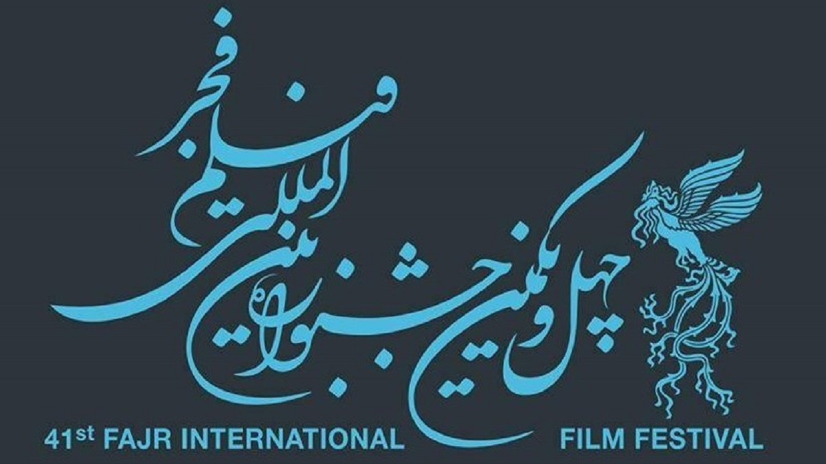 فوری : بلیت فروشی استانی جشنواره فیلم فجر آغاز شد