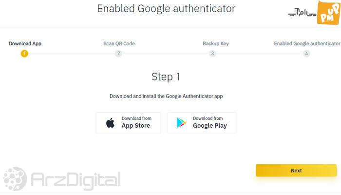 راه اندازی Google Authenticator - صفحه اول