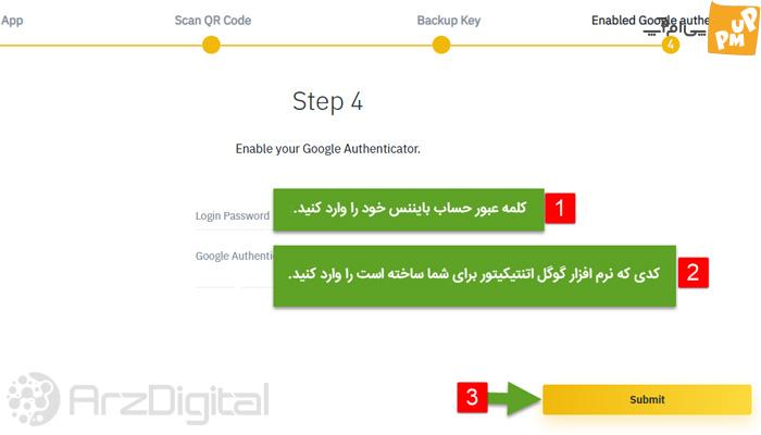 راه اندازی Google Authenticator - صفحه چهارم