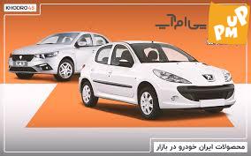 قیمت محصولات ایران خودرو 24 اردیبهشت ماه 1402