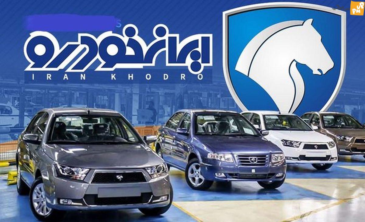 قیمت محصولات ایران خودرو 23 اردیبهشت ماه 1402