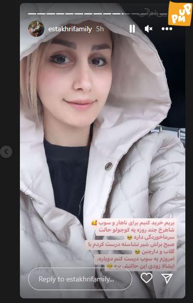 چهره همسر شاهرخ استخری بدون آرایش را عمرا دیده باشی!/ عکس 1 چهره بدون آرایش سپیده بزمی پور