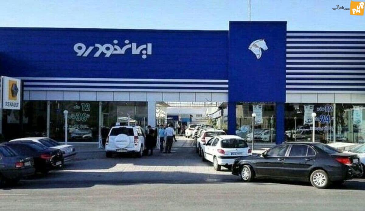 قیمت خودرو ایران خودرو دوشنبه 8 خرداد 1402