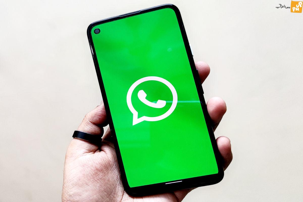 قابلیت جدید WhatsApp: ویرایش پیام ها تا 15 دقیقه پس از ارسال