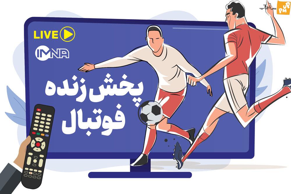 پخش زنده فوتبال امروز شنبه 15 خرداد از تلویزیون و آنلاین + جدول