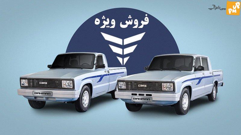 شرایط فروش وانت کارا با قیمت جدید اعلام شد + جدول