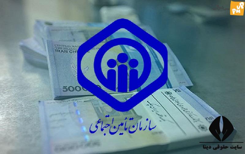 وام بازنشستگان تامین اجتماعی