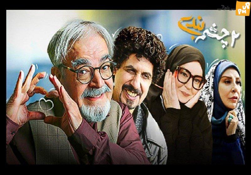 واکنش تهیه‌کننده «چشم‌بندی» به جنجال بر سر سکانس فرزندآوری