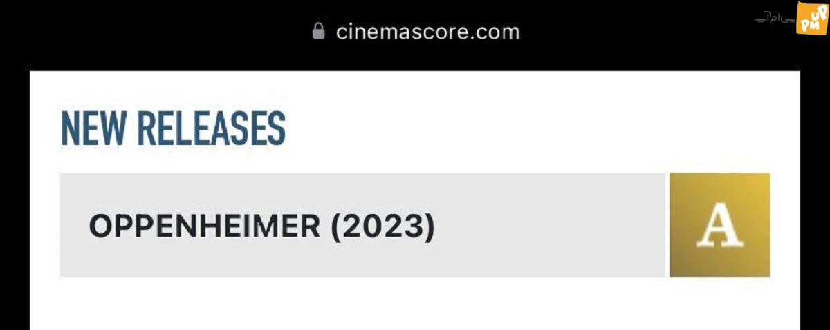 فیلم اوپنهایمر درجه سینما A را دریافت کرد