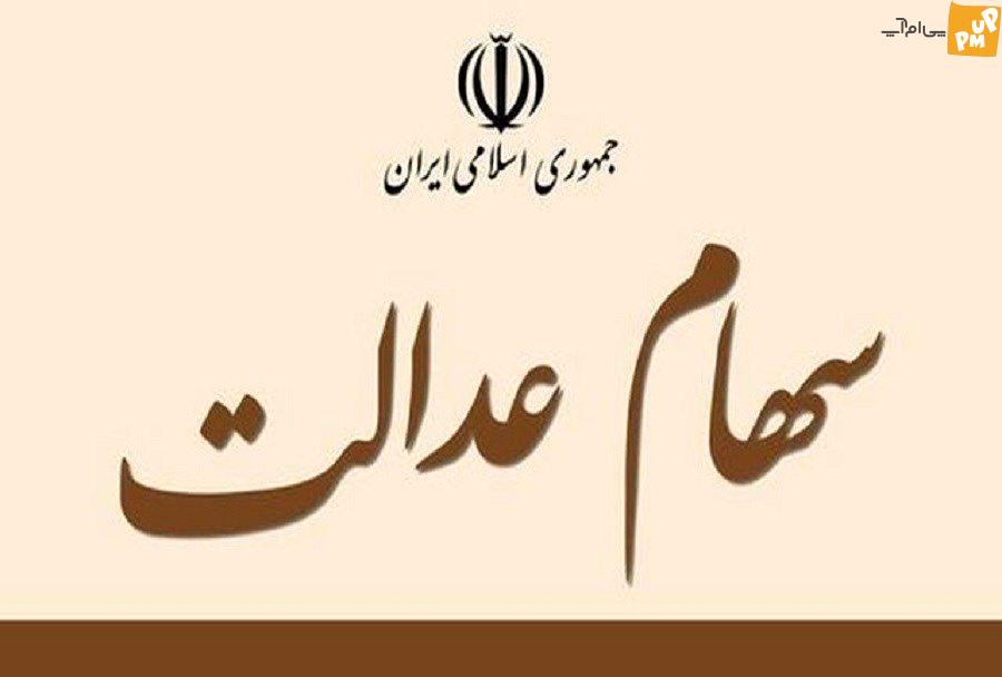 خرید و فروش سهام چه زمانی آزاد می شود؟  |  مبلغ سهام 10 میلیون تومانی تغییر می کند