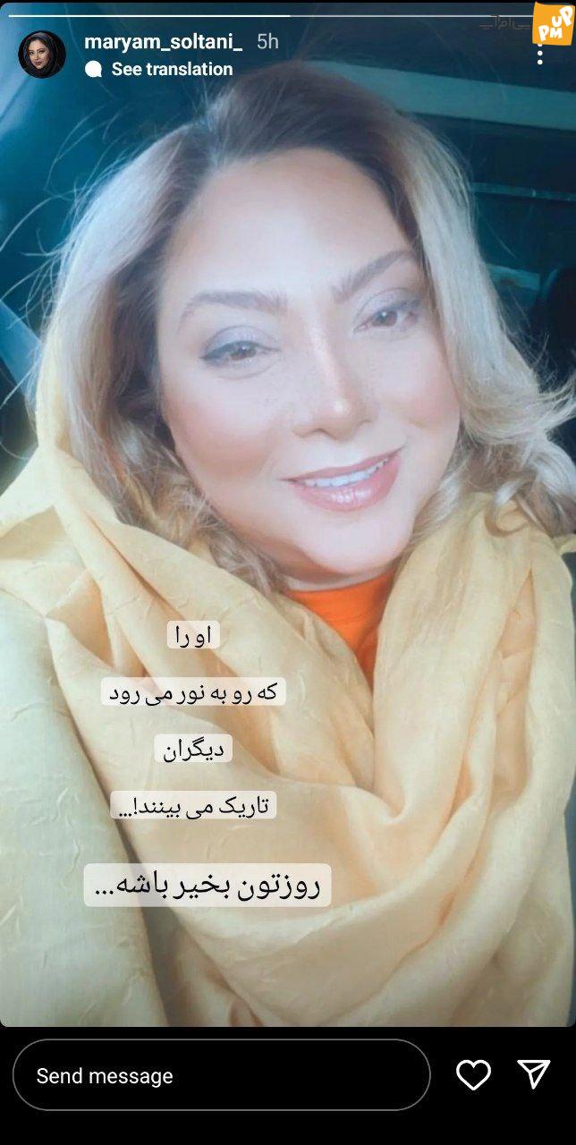 غوغای مریم سلطانی با این عکس در اینستاگرام! / موهای بلوند خانم بازیگر سرو صدا به پا کرد! + عکس