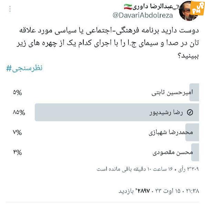 زمان پخش جدیدترین برنامه رضا رشیدپور