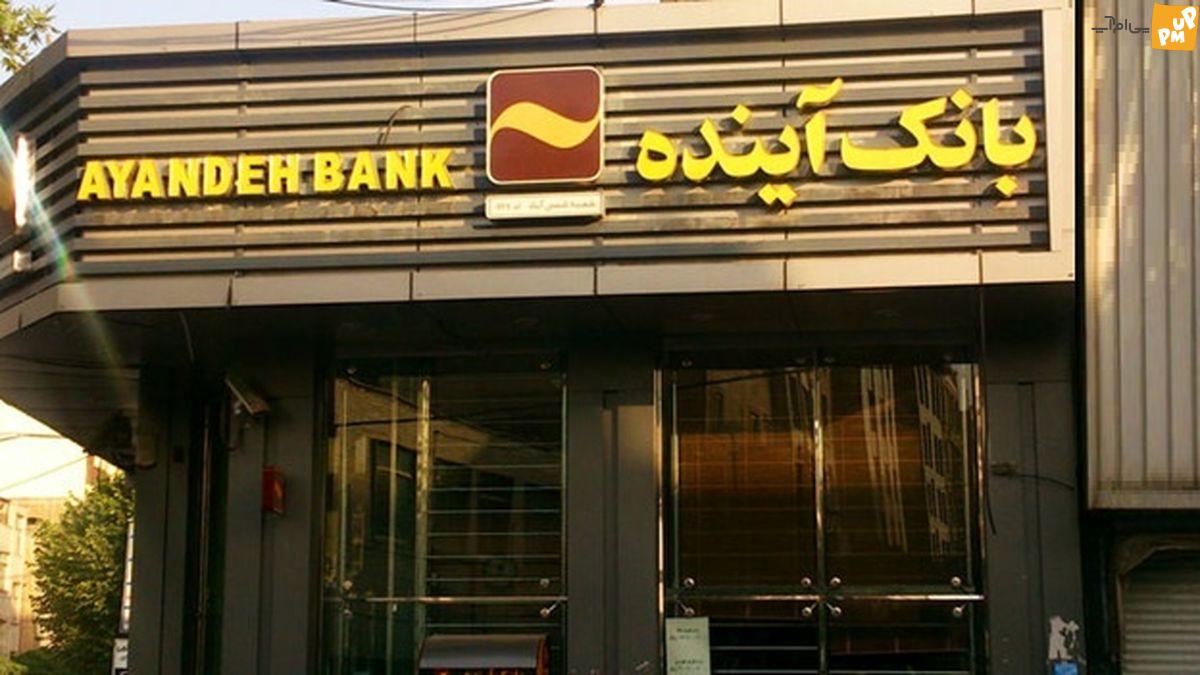 بانکی که بیشترین ضرر را در بورس ایران به ثبت رساند!/جزئیات