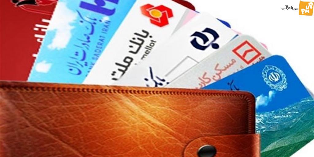 اعلام زمان ادغام کارت بانکی و کارت ملی!/جزئیات
