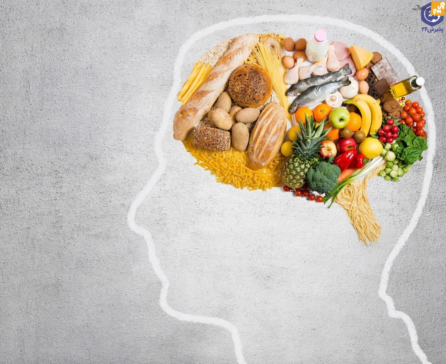این 8 غذا برای سلامت مغز و بهبود عملکرد شناختی خیلی مفید هستند!