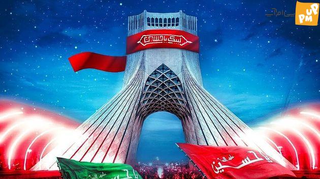 بدرقه زائران حسینی در میدان آزادی! / مراسم پر شور ویژه بزرگداشت اربعین در تهران!