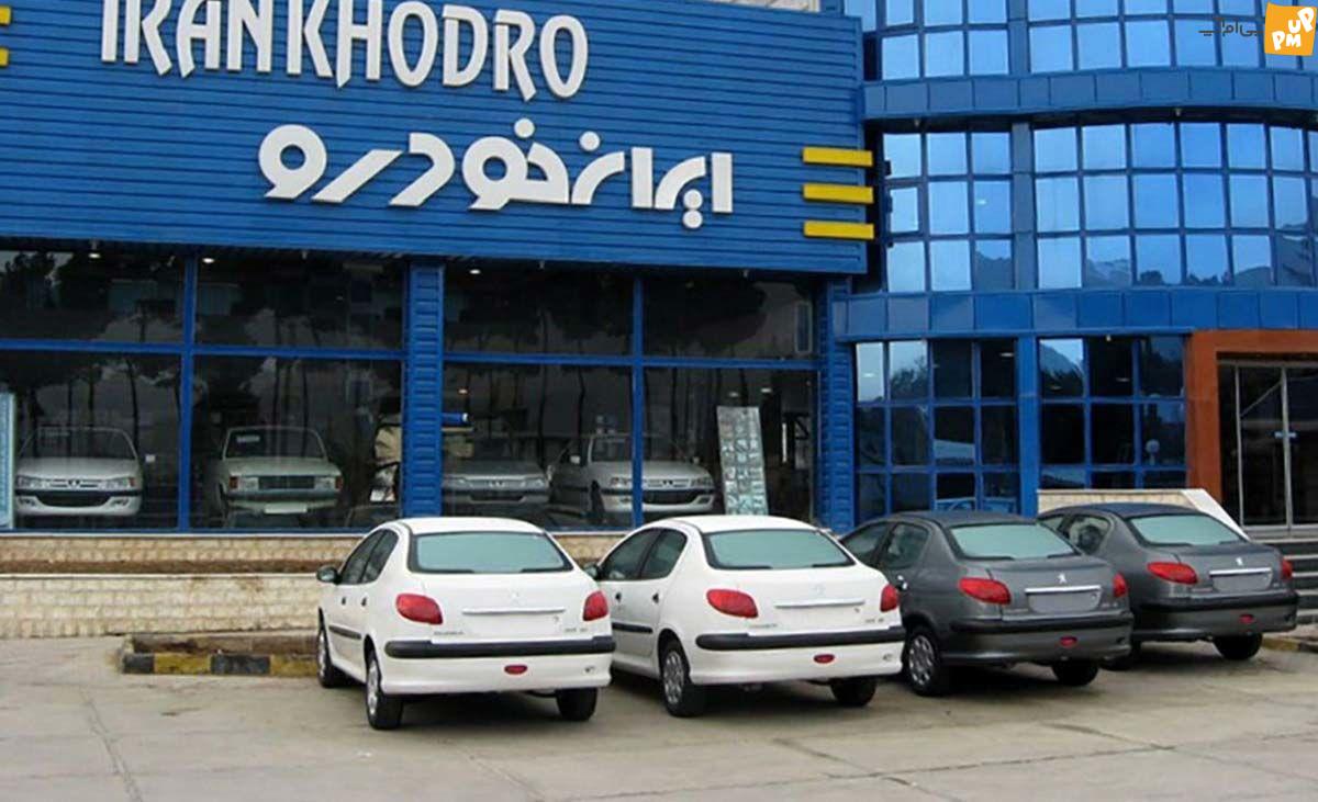 تماس فوری ایران خودرو با برندگان سیستم یکپارچه / جدول قیمت