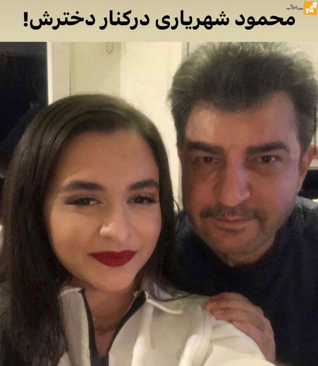 محمود شهریاری حجاب دخترش را برمی دارد