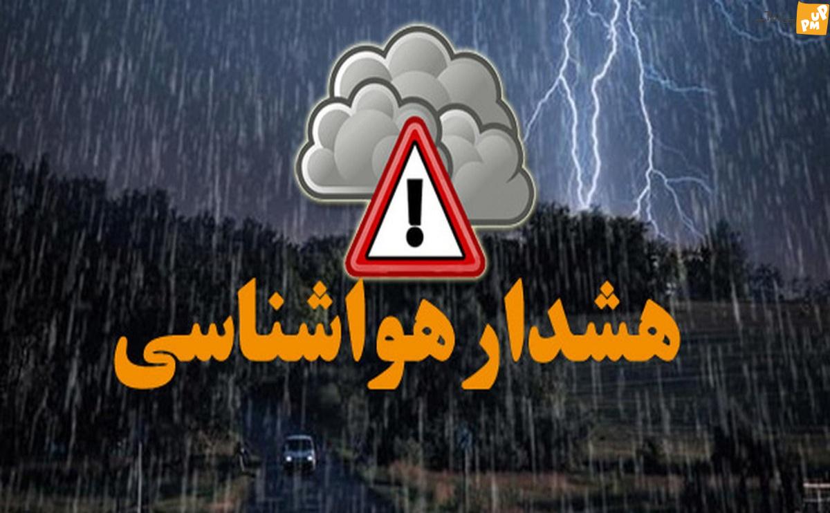 وقوع بروز گردوغبار، آبگرفتگی و بارش شدید در ۱۴ استان کشور!/ جزئیات خبر