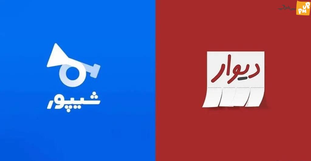 وزارت امنیت خواستار توقف فعالیت دیوار و ترومپت شد