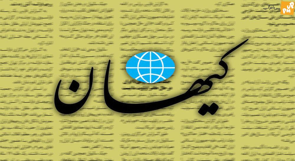 حمله کاهان به عباس عبدی و سعید لیلاز: در دولت روحانی مرده بودید و صدایی از شما بلند نمی شد؟