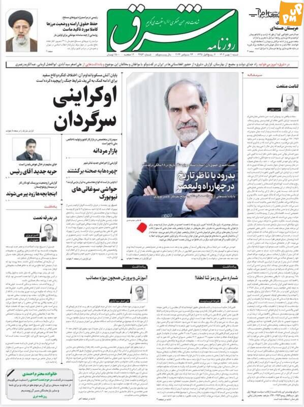 عناوین روزنامه های شنبه 1 مهر 1402+ عکس