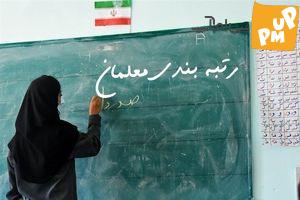 اعتراض معلمان به نمره گذاری تا عید بررسی می شود