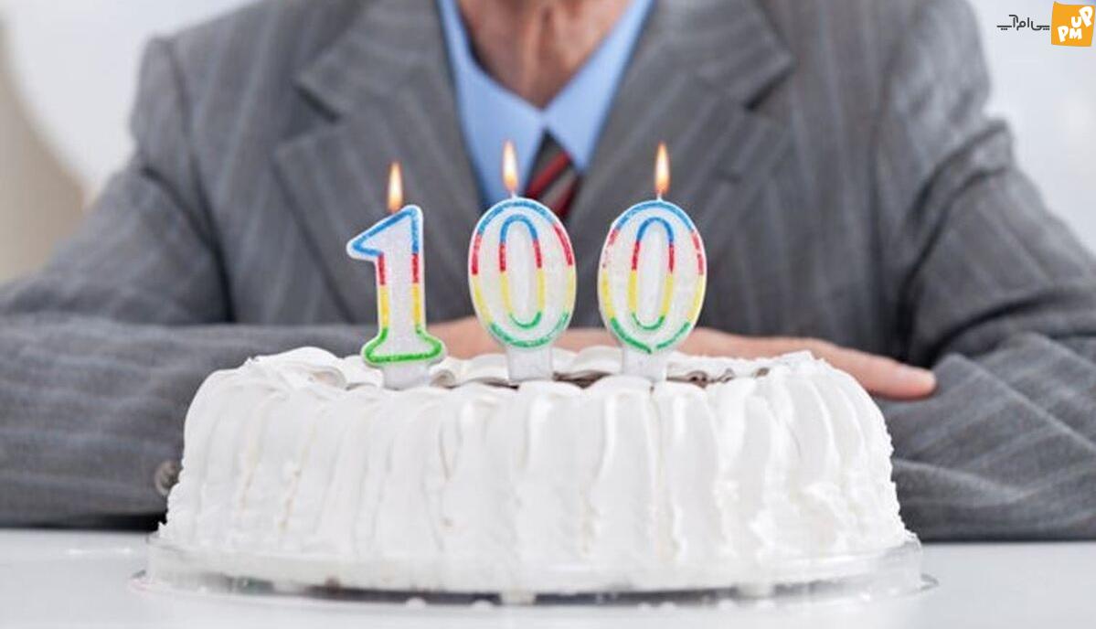 با این توصیه ها می توانید تا 100 سالگی سالم زندگی کنید