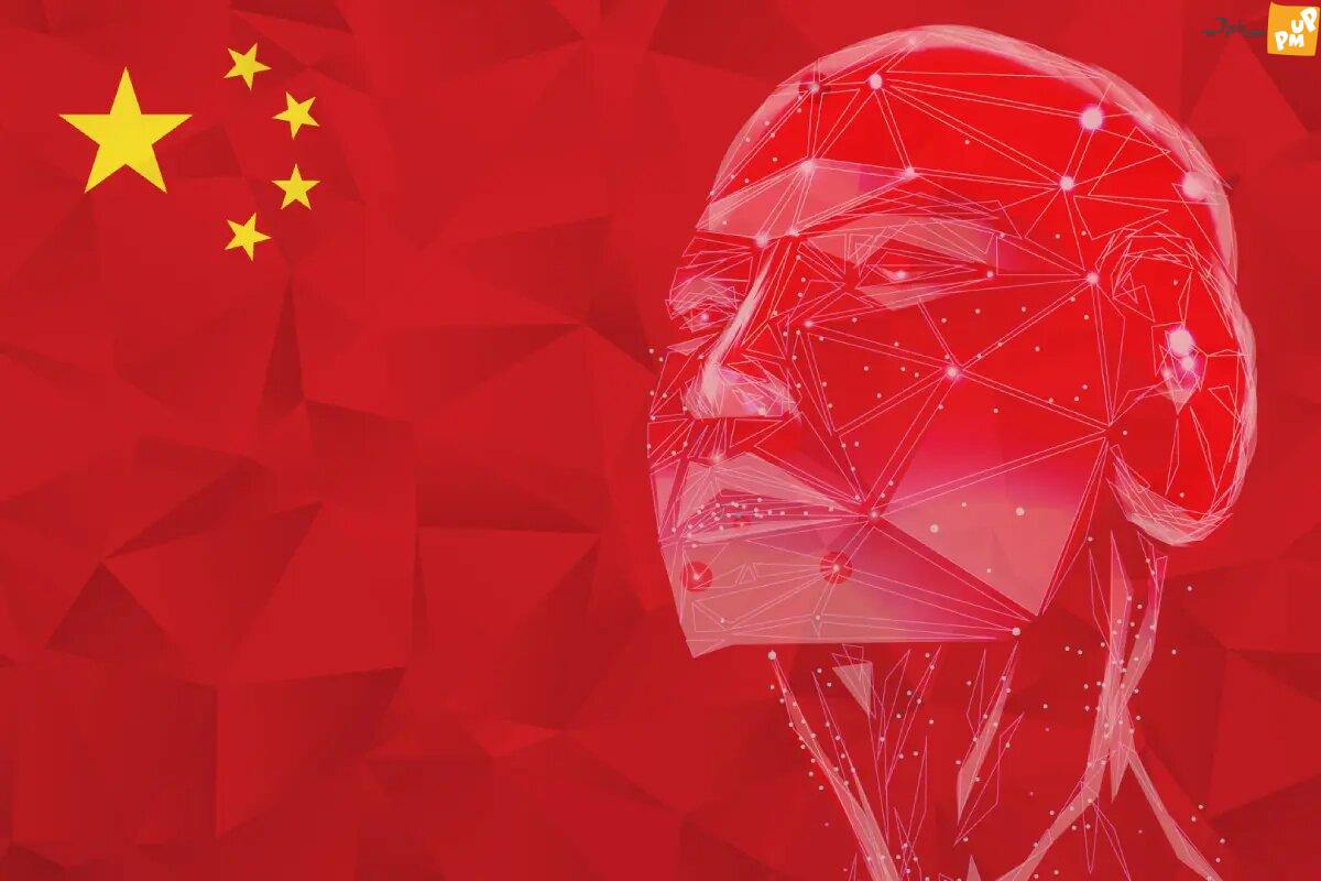 رویایی که دولت چین برای هوش مصنوعی دید!