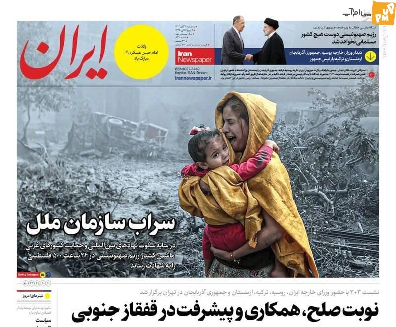 عناوین روزنامه های سه شنبه دوم آبان 1402+ عکس