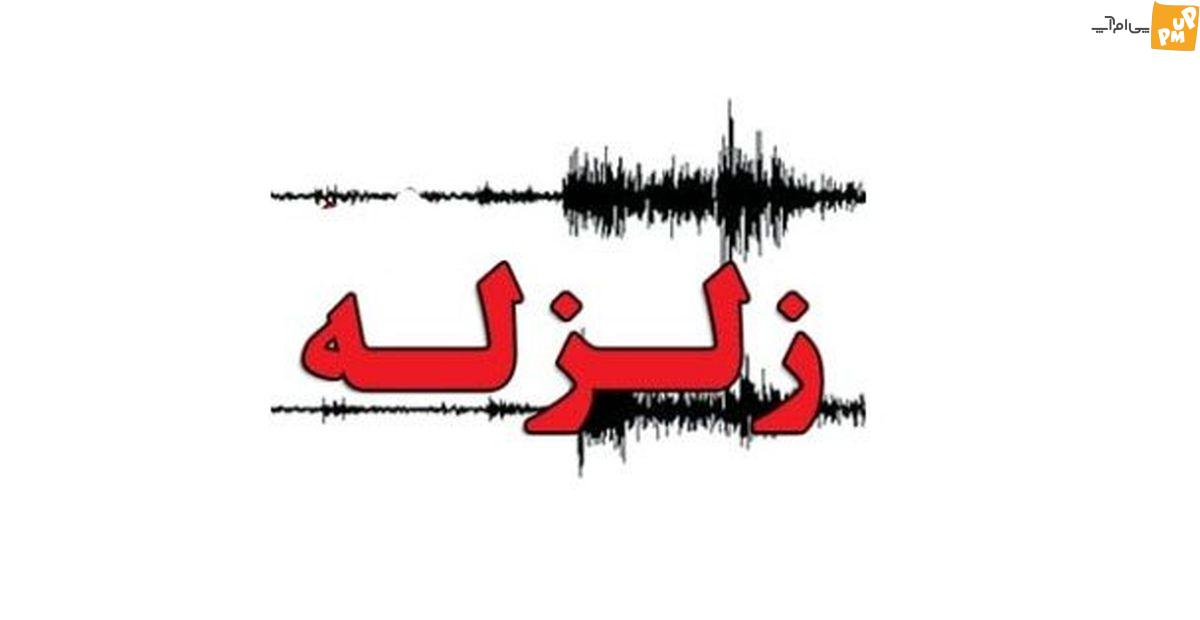زلزله شدید در افغانستان و خراسان رضوی!/جزئیات