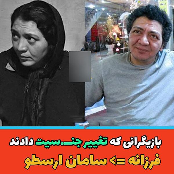 بازیگرانی که تغییر جنسیت می دهند