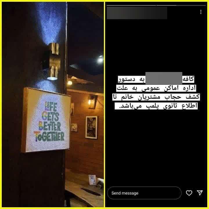 عکس پایان حمایت از همجنسگرایی در قهوه. فوتبال روزانه عکس پایان حمایت همجنس گرایان در کافه.