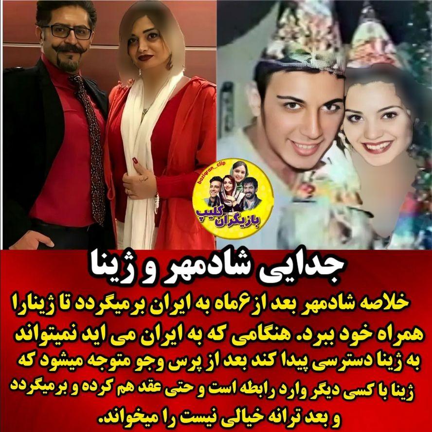 شادمهر عقیلی