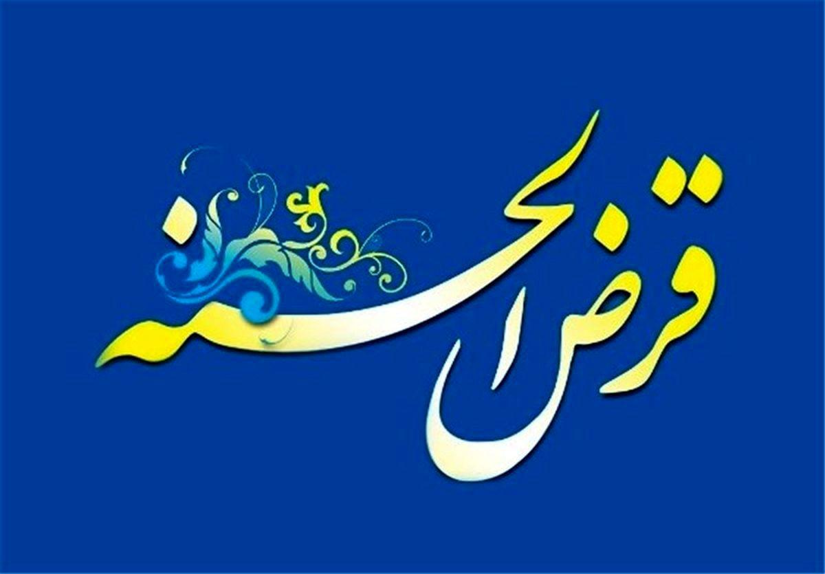 وام 300 میلیونی بانک رسالت تا این تاریخ