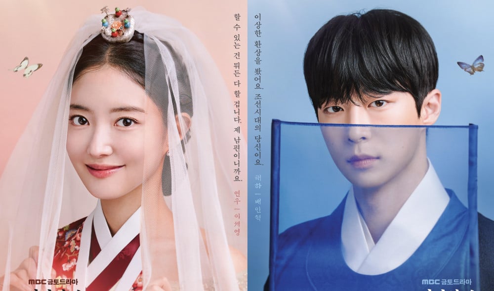 سریال کره‌ای «داستان ازدواج پارک»؛ از طراحی لباس در چوسان تا سفر در زمان