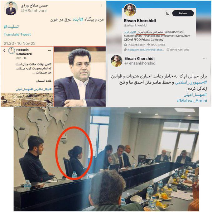 عکس کشف حجاب در جلسه رسمی روز فوتبال اتاق بازرگانی عکس کشف حجاب در جلسه رسمی اتاق بازرگانی