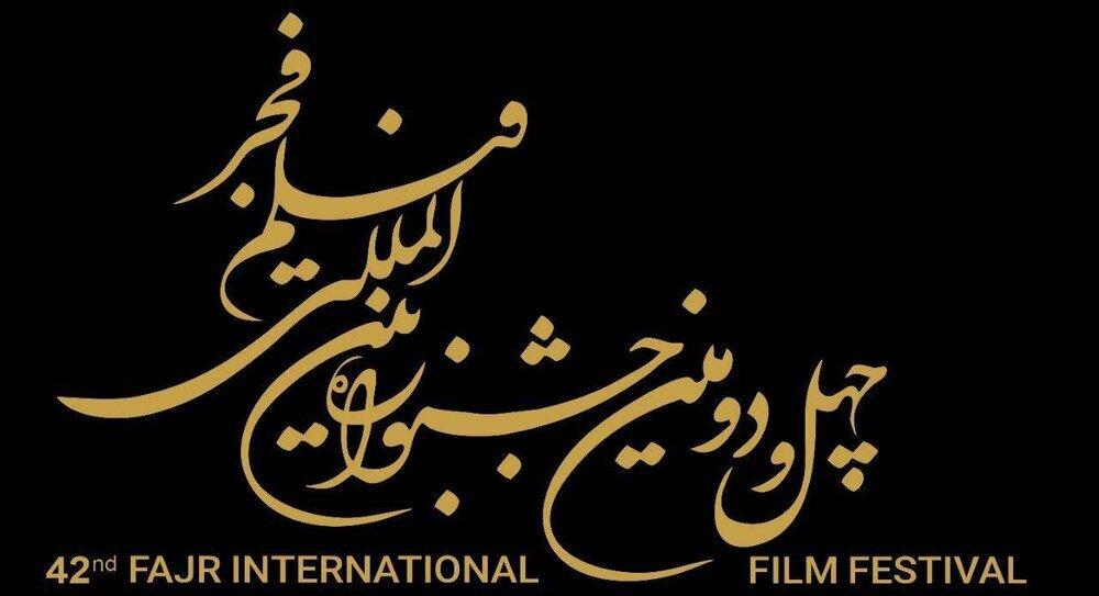 ثبت نام بخش بازارهای بین المللی چهل و دومین جشنواره فیلم فجر از ساعت 20 آغاز می شود آذر