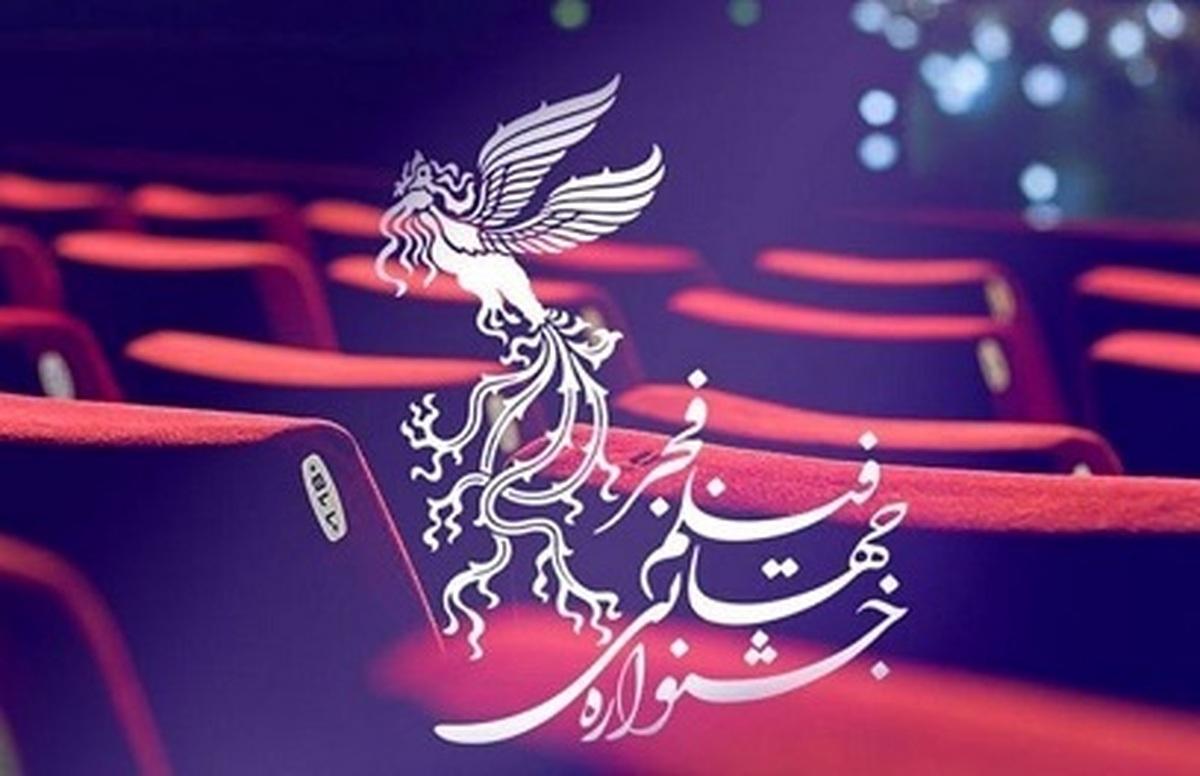 منتشر کردن فراخوان مسابقه تبلیغات جشنواره چهل‌ و دوم فیلم فجر!/جزئیات