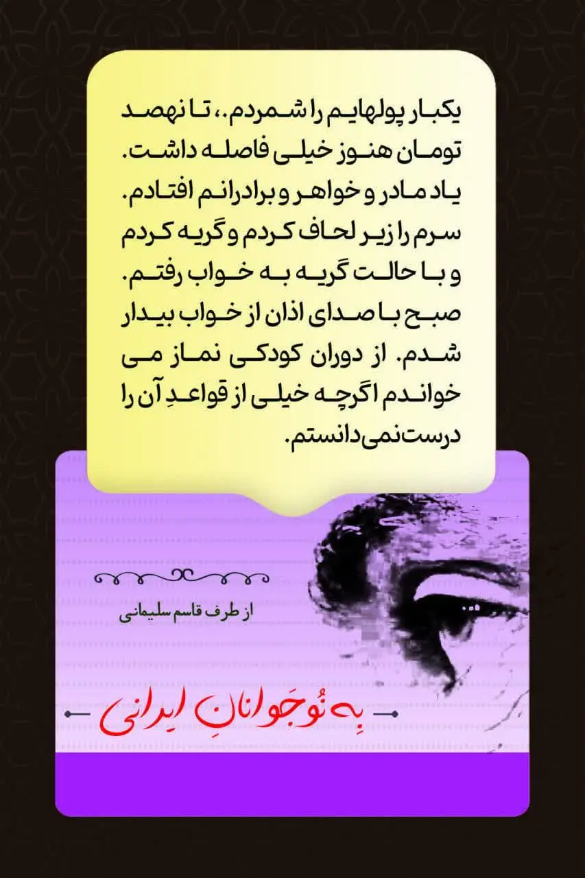 حاجی قاسم قاسمی