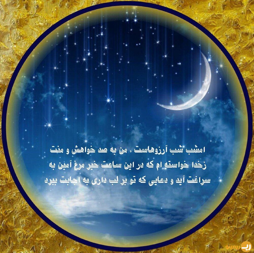 داستان شب رویایی