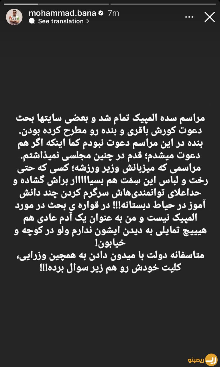 عکس حمله شدید محمد به روزنامه دولتی فوتبال رئیسی عکس حمله شدید محمد به دولت رئیسی